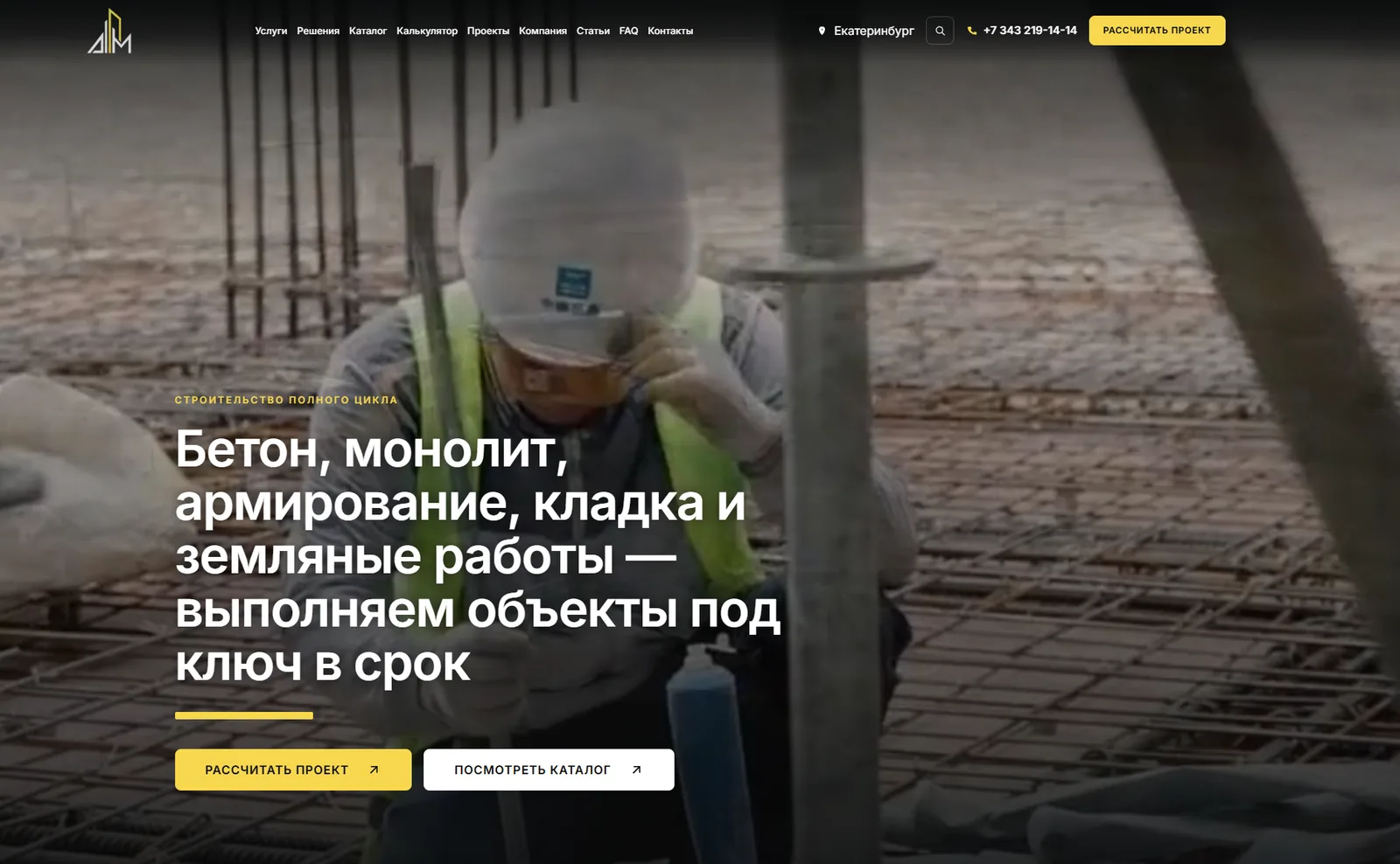 АМ-ГРУПП, превью 1