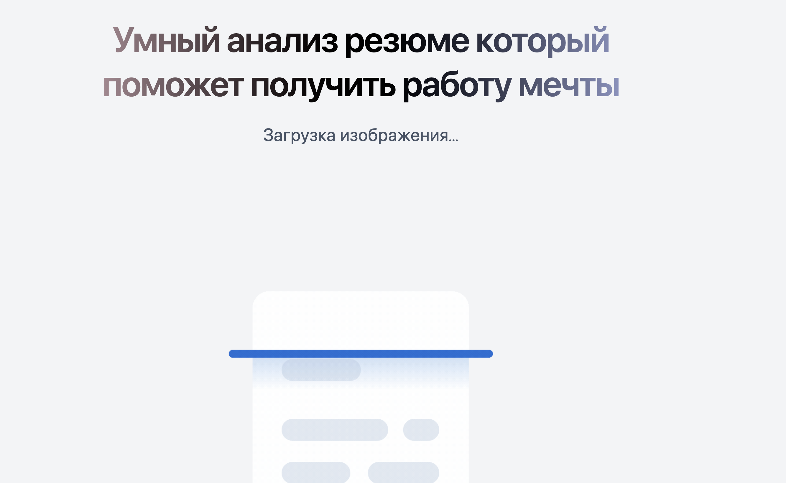 Hack Resume, превью 2