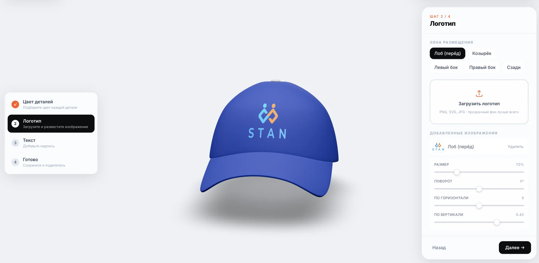 Stan 3D Configurator, превью 2