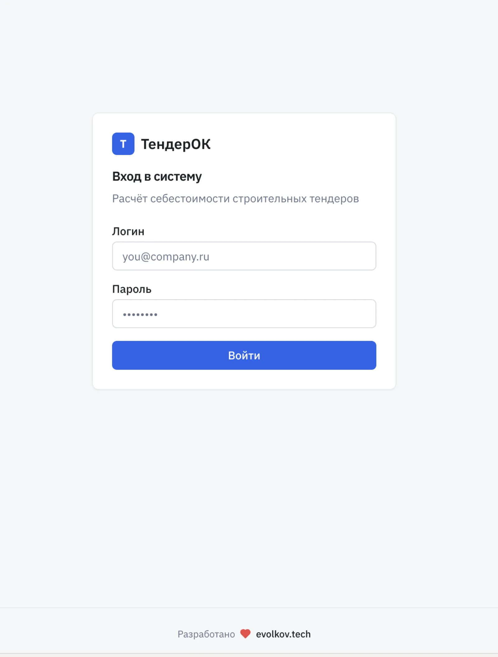 ТендерОК, превью 3