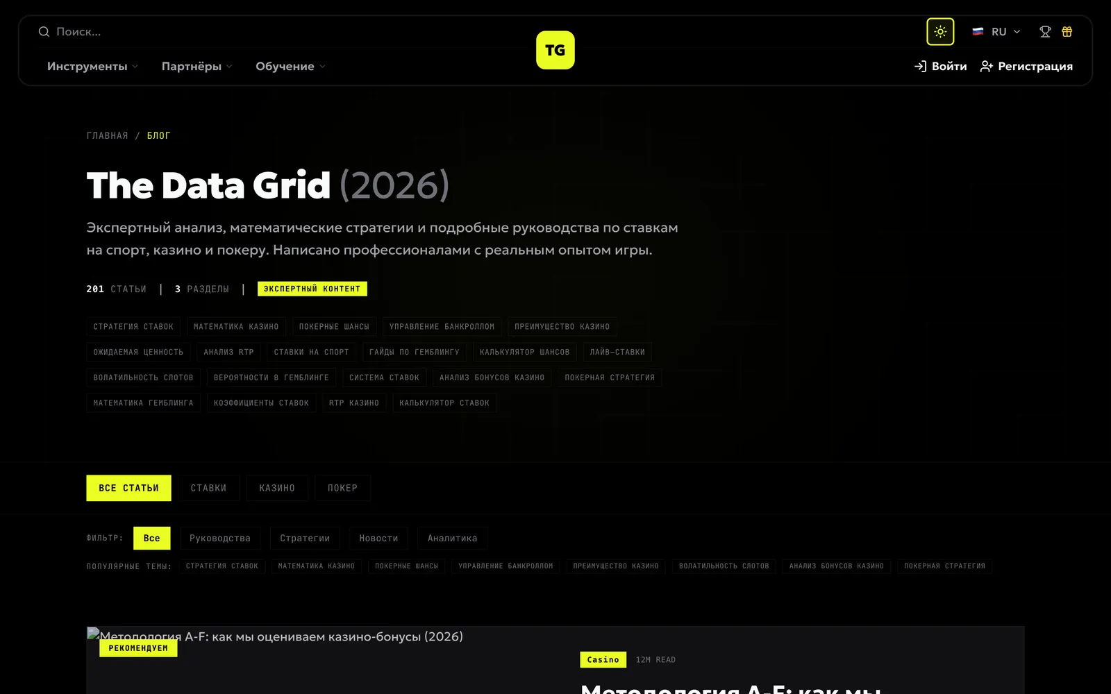 ToolsGambling: 1000+ страниц и техническое SEO на Nuxt, превью 2