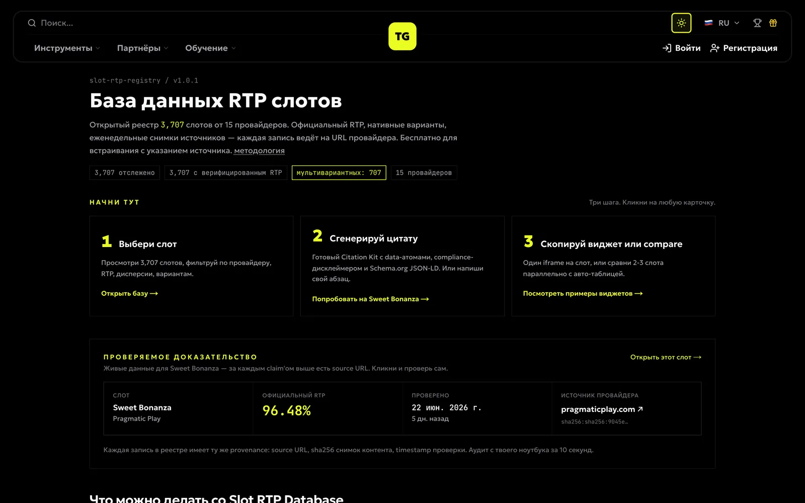 ToolsGambling: 1000+ страниц и техническое SEO на Nuxt, превью 3